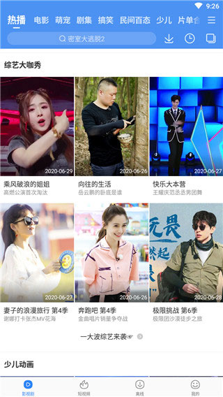 百搜影视大全app5