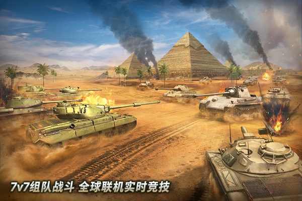 坦克争锋游戏3