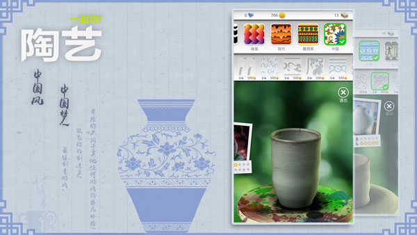 一起玩陶艺最新版3