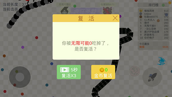 五毒大作战无限金币版4