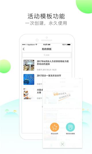 签到家app2