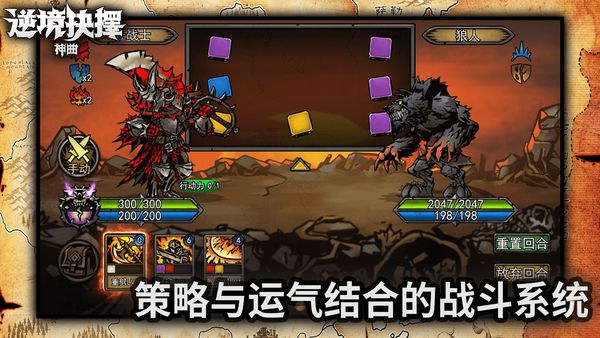 逆境抉择神曲官方版5