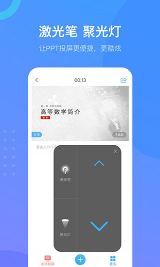 超星学习通app1