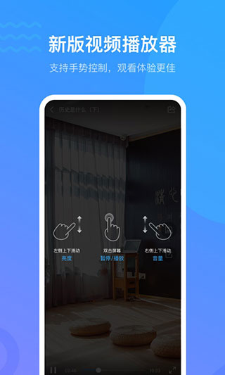 超星学习通app3