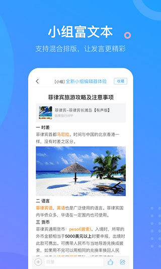 超星学习通app4