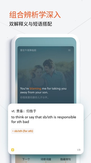 不背单词app2