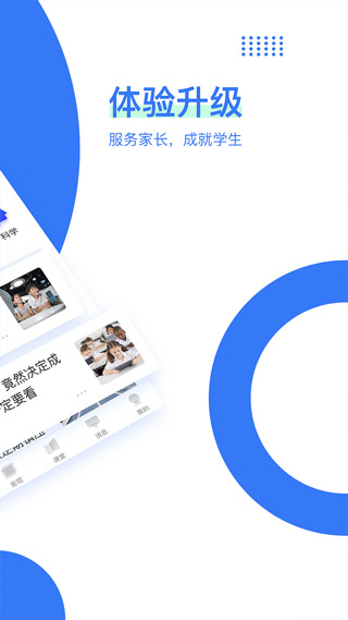 学而思培优app2