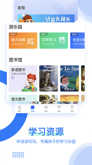 学而思培优app3