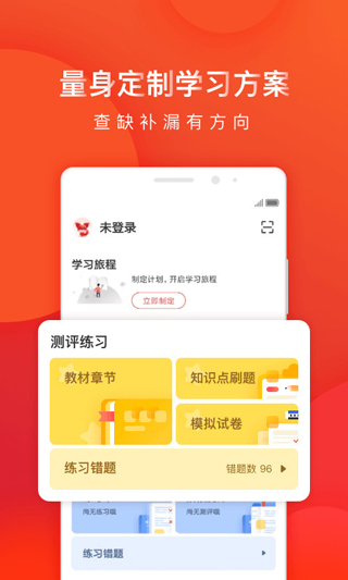 掌门1对1辅导app3