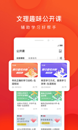 掌门1对1辅导app5