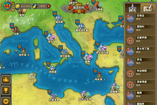 欧陆战争5帝国最新版本4