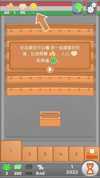 文明法则游戏2