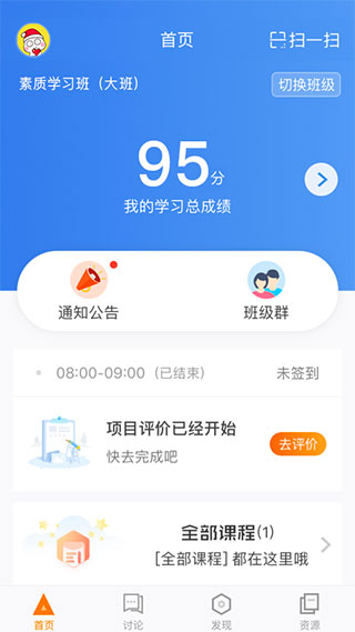 师训宝学员端app2