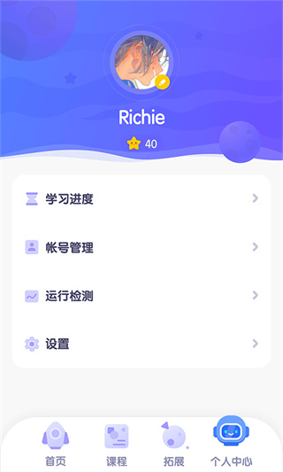 探月少儿编程app1