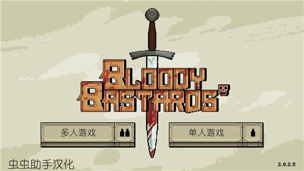 bloodybastards无限金币游戏2