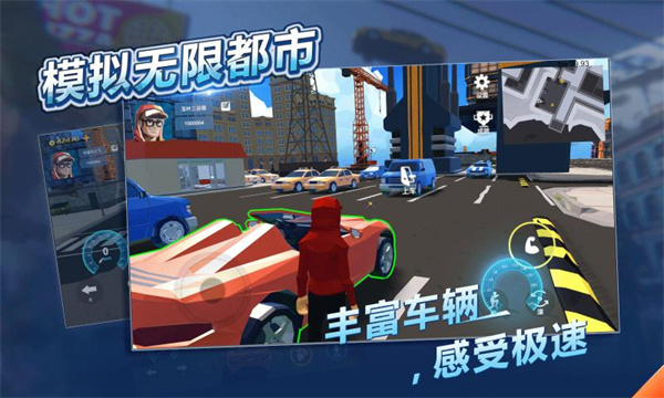 模拟无限都市2