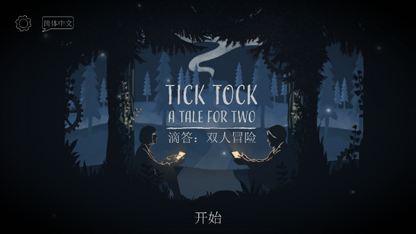 tick tock2023最新版1