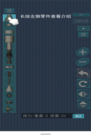 航天器模拟破解版无限燃料版4