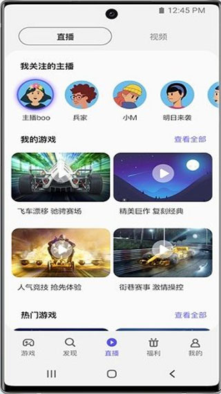 三星游戏中心app2