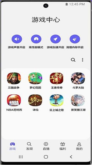 三星游戏中心app4