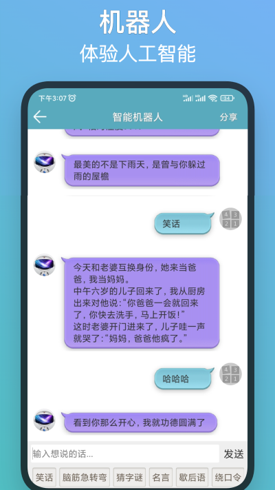 注意力训练app2