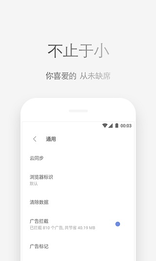 via浏览器app3