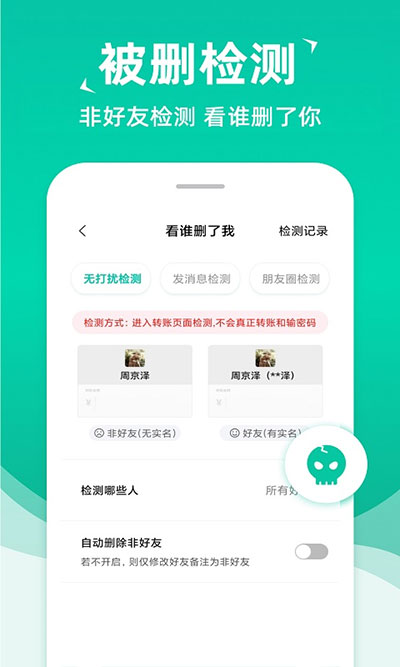 消息群发助手app1