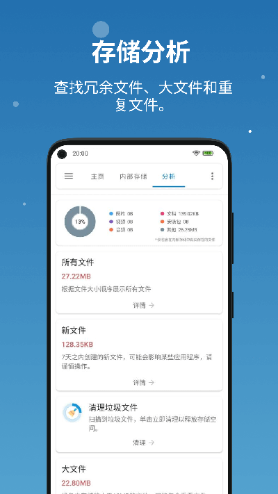 流舟文件app2