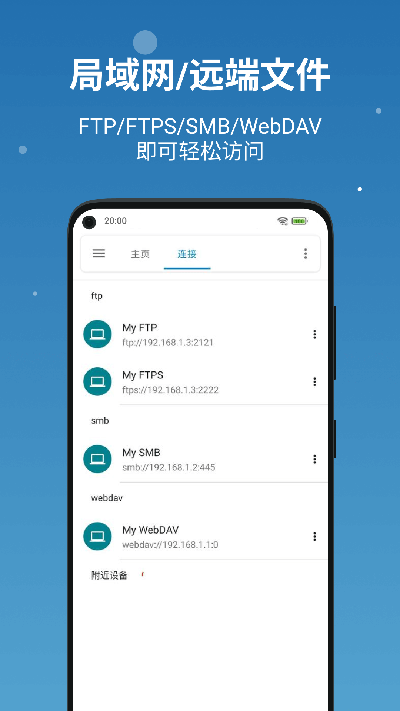 流舟文件app4