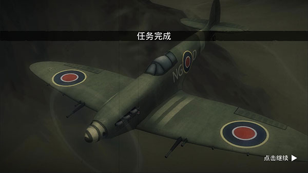 空战二战王牌飞行员汉化破解版1