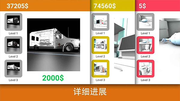 真实医疗模拟器汉化破解版2