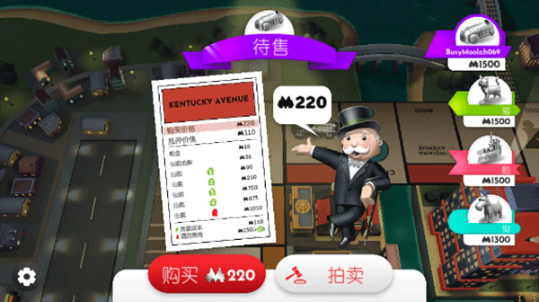 monopoly大富翁手游1