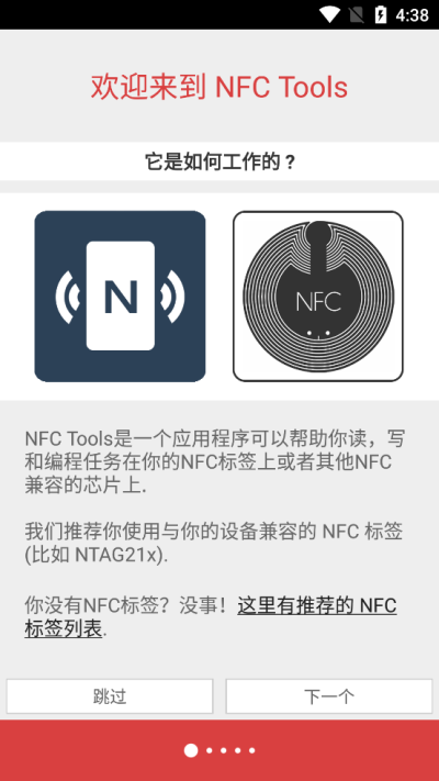 NFC卡模拟专业版1