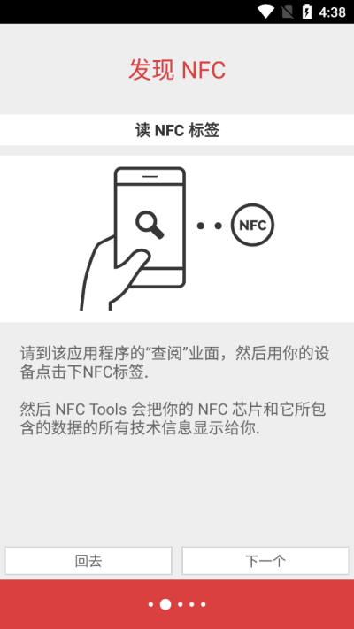 NFC卡模拟专业版2