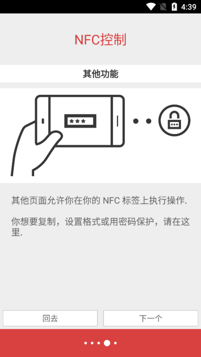 NFC卡模拟专业版4