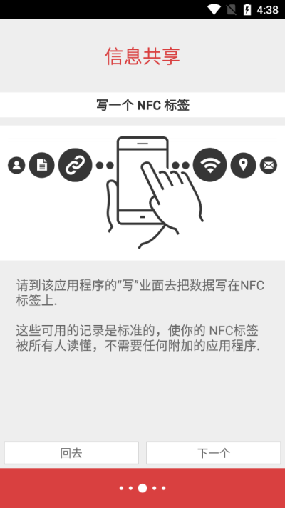 NFC卡模拟专业版3