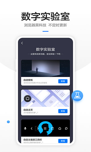 360手机浏览器最新版app4