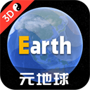 Earth地球最新版2023