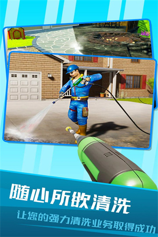 房屋清洁模拟器中文版2