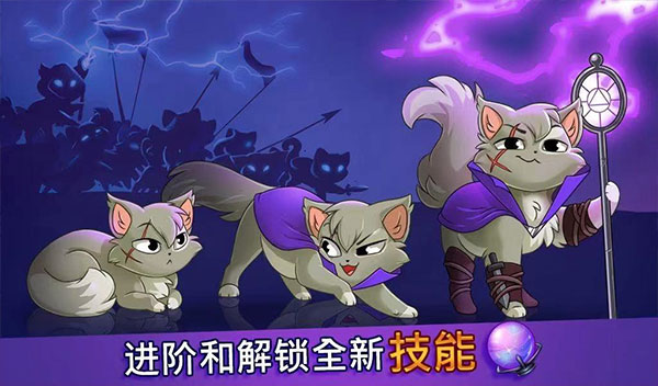 城堡猫中文破解版4