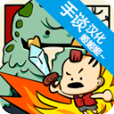卡通战争中文版手机版v1.4.3