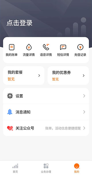 小米移动app1