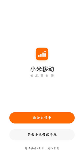 小米移动app5