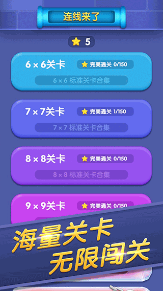 连线来了app2