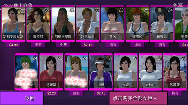 女巨人模拟器中文版1