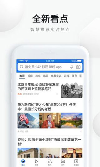 qq浏览器官方版2