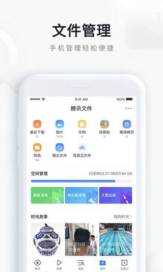 qq浏览器官方版4