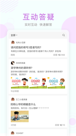 空中课堂登录平台app1