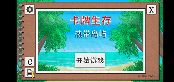 卡牌生存：热带岛屿中文版5