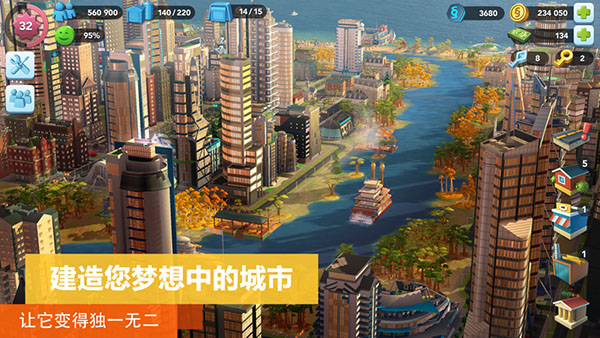 模拟城市最新版本5